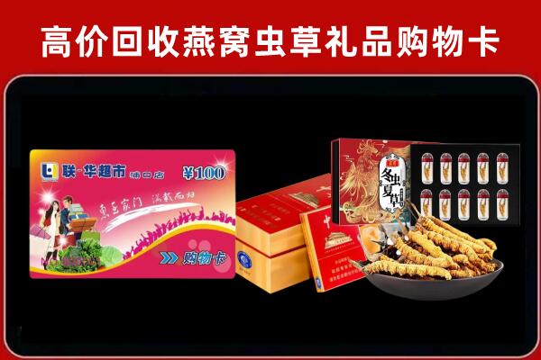 吉林回收礼品卡